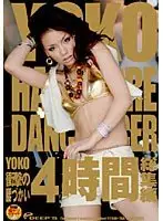 DVDPS-940 - Yoko's Shocking Hip Shaking Four Hours Of Highlights