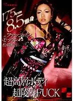 DVDPS-943 - 175cm Tall 8.5 Heads Tall Former Fashion Model Yuri Matsushima . Part 4. Ultra High Class Body x Ultra Shameful Fuck.
