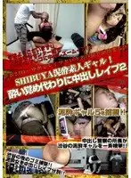 DVDPS-961 - SHIBUYA D***k Amateur Gals! Creampie R**e To Sober Them Up 2
