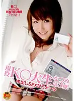 DVDPS-965 - Real College S*****t Natsumi, Part 3! A Creampie SEX Seminar