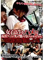 DVDPS-973 - S********l Fucked! A M****ter's Gang-Bang Paradise !!