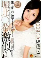 DVDPS-977 - She Looks Just Like Maki Horikita Lum Suzumiya