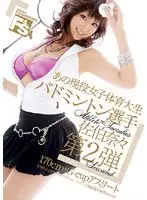 DVDPS-985 - That Sports University Badminton Player Nana Saeki 2nd Ball