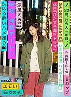 EMOI-002 - A Sexy Emo Girl's First Date In Asakusa / Tipsy POV / Emi Suzukaze (23 Years Old) / Lives Alone In Kansai / Favorite Position: 