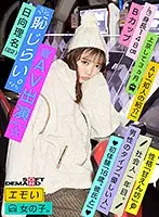 EMOI-003 JAV Movie