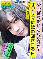EMOI-007 - An Emotional Girl/Her Third Video Shoot/She Realized That She Loves Dirty Old Men!/Luscious, Licking Sex With A Dirty Old Man/Is She Into Decrepit Old Dudes?/Height: 148cm/Tit Size: B-Cup/Rina Hiyuga (22)