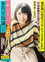 EMOI-021 JAV Movie