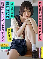 EMOI-026 - What Would You Do If The Male AV Actor At Your Shoot Was Your Classmate From High School? Mao Watanabe