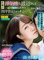 EMOI-031 - [Part One] Cheater's Heart - The Story Of The Sexiest Thing That Happened To Me In My Whole Life - Her School Years - Mao Watanabe