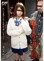 FAA-042 - Mother Does It For Her Daughter, Daughter Does It For Her Mother - Stepmother And Daughter Sell Their Body