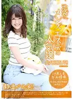 FAA-116 - Best-Loved Masseuse From Massage Parlor Makes Porn Debut!! Yuki Shiraishi, 27 Y/O, Married