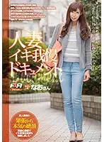 FAA-161 - A Document Of A Married Woman Trying To Keep Herself From Cumming Amateur Married Woman Nao