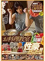 FAA-308 - I Have No Luck With Women But I Quit My Job And Opened A Cooking School!! My S*****ts Are Horny Married Ladies Who Are Honest About Their Needs!!