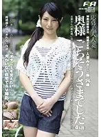 FAS-11004 - Thank You Very Much Ma'am 4
