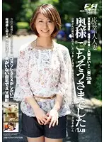 FAS-11001 - Thank You Very Much Ma'am 1