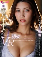 FAVR-002 JAV Movie
