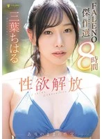FCDSS-098 JAV Movie