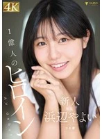 FNS-003 JAV Movie