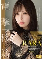 FNS-053 -  RARA's surprise transfer: Her beauty remains intact...a determined transfer to show off a new RARA.