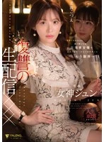 FNS-128 JAV Movie