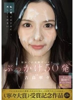 FNS-144 JAV Movie