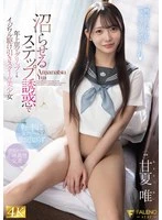 FNS-153 JAV Movie