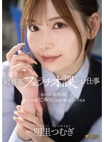 FNS-154 JAV Movie