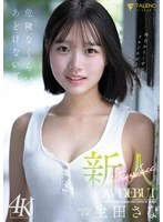 FNS-155 JAV Movie