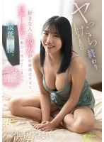 FNS-196 JAV Movie