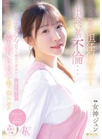FNS-197 JAV Movie