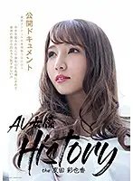 FSDSS-020 - AV Actress History the Ayaka Tomoda