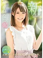 FSDSS-021 - Fresh Face Shy College Girl Makes Her Porn Debut, Natsu Tojo