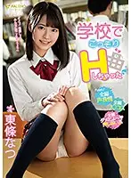 FSDSS-034 - I Secretly Had Sex At School Natsu Tojo