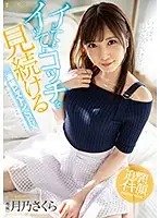 FSDSS-060 - Consecutive Piston-Pounding Sex, And She'll Continue To Keep Looking Your Way, No Matter How Much She Cums And Cums Sakura Tsukino