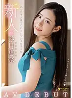 FSDSS-117 - Fresh Face Super Friendly College Girl AV DEBUT - Ena Satsuki