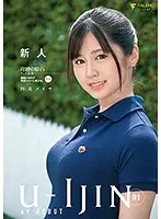FSDSS-159 - U-IJIN 01 - Fresh Face: Meisa Kawakita