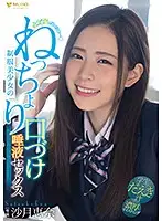 FSDSS-174 - Saliva~ (Heart) Beautiful Y********l in Uniform`s Wet Kissing Fuck - Ena Satsuki