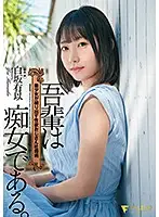 FSDSS-210 - I Am A Slut Beautiful Y********l Makes Older Men Cum Over And Over Yui Shirasaka