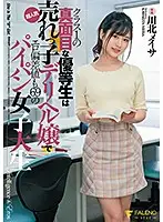 FSDSS-215 - The Serious And Super Smart College Girl Who Was Number One In Our Class Turned Out To Be A Super Popular Escort With Sexiness Levels Off The Chart And A Shaved Pussy Meisa Kawakita