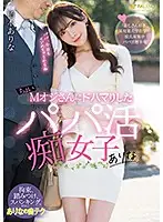 FSDSS-226 - Arina, The Slutty Daddy's Girl Who Loves Slightly Masochistic Older Men Arina Hashimoto