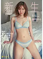 FSDSS-312 - Reborn Debut Her Amazing And Shimmering Top-Class Waist Between Her Beautiful Tits And Ass. Ruru Amakuni