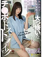 FSDSS-340 - The Convenience Store Boss No One Likes Caught Right in the Middle of a Circle Jerk...G*******ged by All the Part Time Employees Until She Came Hard.