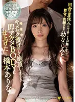 FSDSS-365 JAV Movie