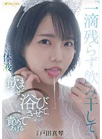 FSDSS-438 JAV Movie