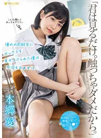 FSDSS-458 -  
