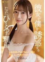 FSDSS-464 JAV Movie