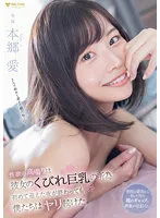 FSDSS-490 -  The throbbing of sexual desire is due to her constricted big tits. Even after the first night was over, we kept going. Ai Hongo