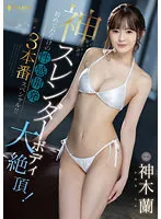 FSDSS-510 JAV Movie