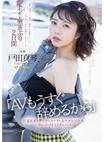 FSDSS-515 JAV Movie