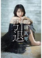 FSDSS-531 -  Makoto Toda, retired. last thing i wanted to do